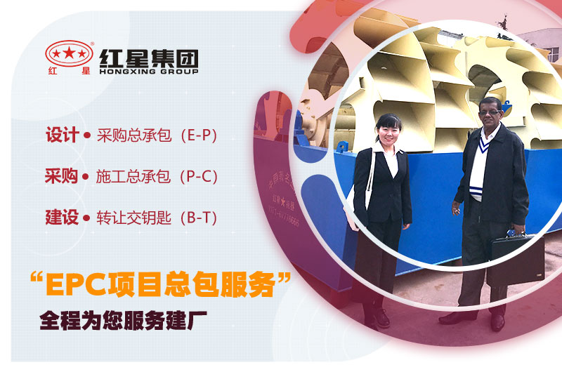 用戶來訪、紅星專人陪同