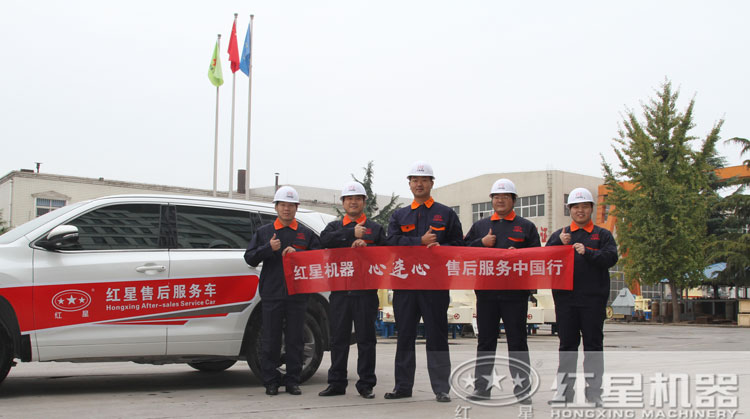 紅星服務(wù)，為您保駕護航