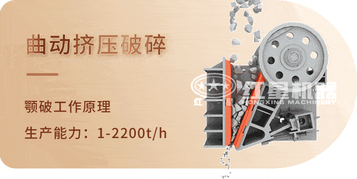 顎式破碎機(jī) 生產(chǎn)工藝，特別機(jī)身設(shè)計運(yùn)行更平穩(wěn)