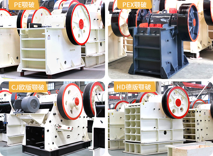 河南顎式破碎機(jī)廠家多種機(jī)型供應(yīng)，價格公道