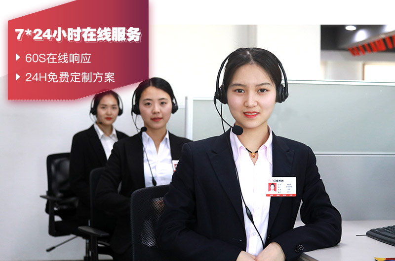 人工在線客服，有專人給出設(shè)備報價