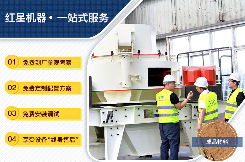 設(shè)備購買、定制，一站式總包