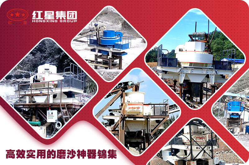 紅星制砂機(jī)打卡160多個(gè)國(guó)家，案例現(xiàn)場(chǎng)數(shù)不勝數(shù)